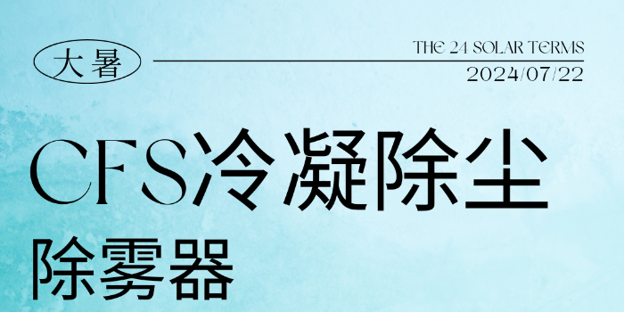 24节气-大暑